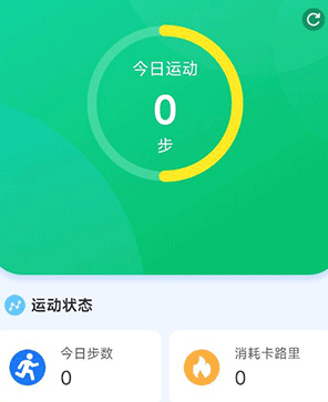 天天爱健康app