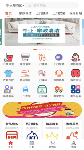 技约APP
