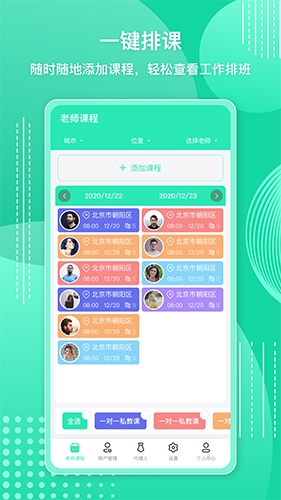 咪阿预定app