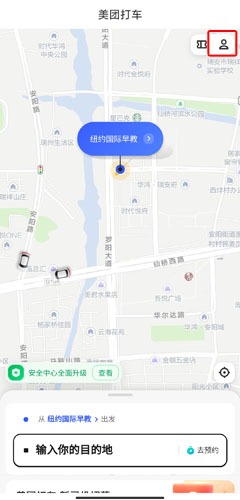 美团打车安卓版