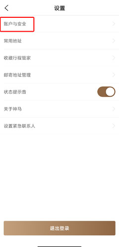 神马出行app