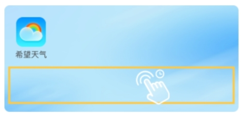 希望天气最新版