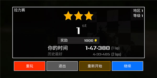 极速拉力赛车中文版