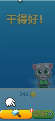 汤姆猫的摩托艇