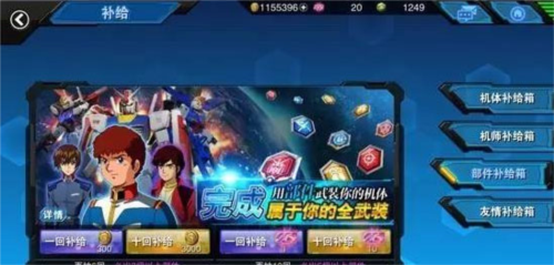 敢达争锋对决网易版