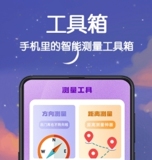 喵喵数字温度计最新版