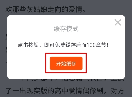 肥猫阅读官方正版