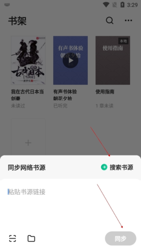 花火阅读安卓版