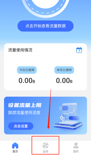 乐享流量app