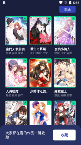 漫咖漫画最新版