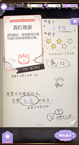 螺旋圆舞曲无限金币钻石版