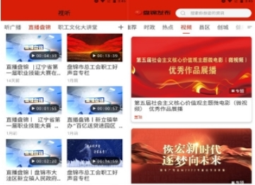 盘锦发布最新版