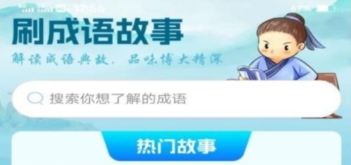 非凡刷刷看安卓版