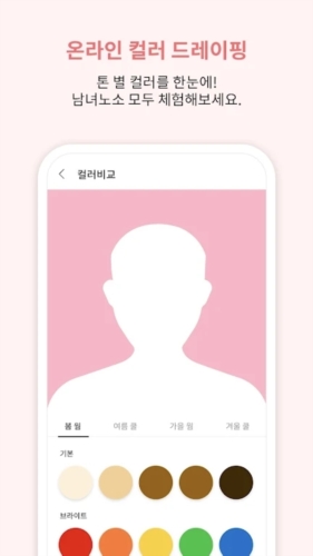 colorlover2.17安卓版