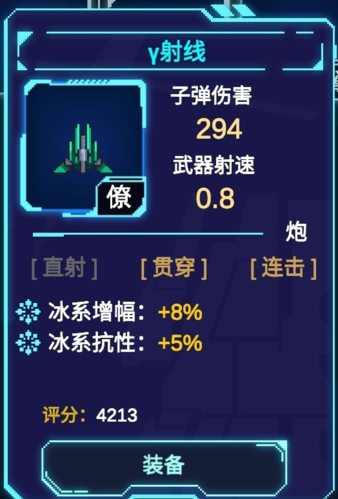 不一样战机无限金币版