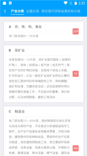 国标通APP