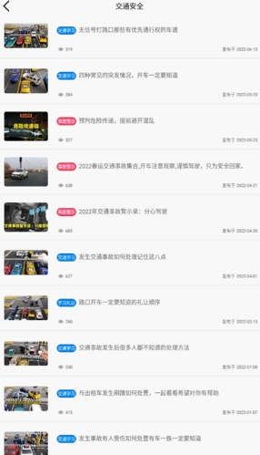 失信人核查平台app