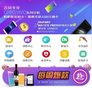 广东加油官方版