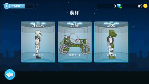 翻滚飞车999999钻999999金币游戏