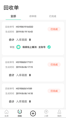 餐聚惠配送app