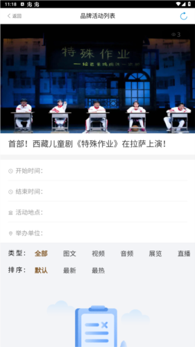 西藏公共文化云平台app