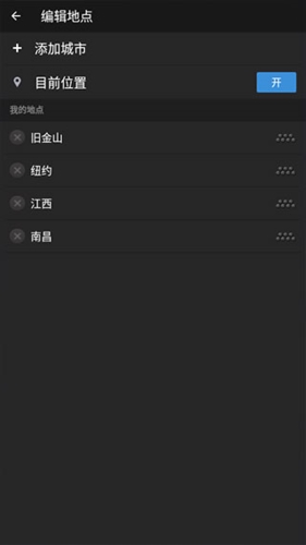 雅虎天气中文版