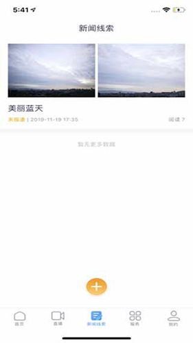 今日崇州最新版