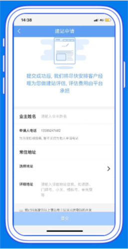 泰极光伏云官方app