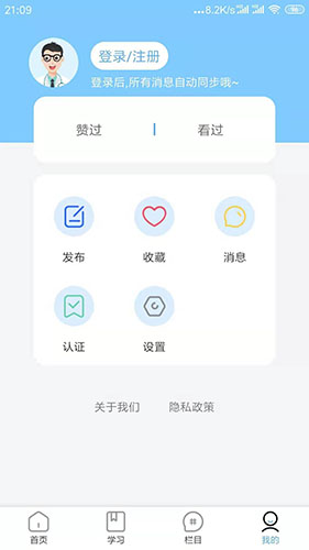 医达人app