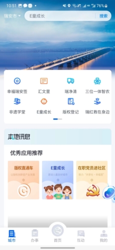浙食链食品安全信息追溯平台