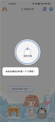 点点时光app