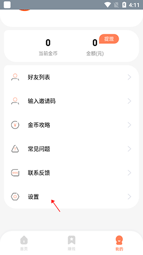 八戒打卡app