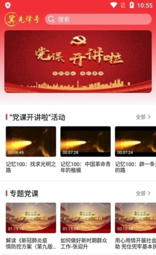 冀先锋号app安卓版