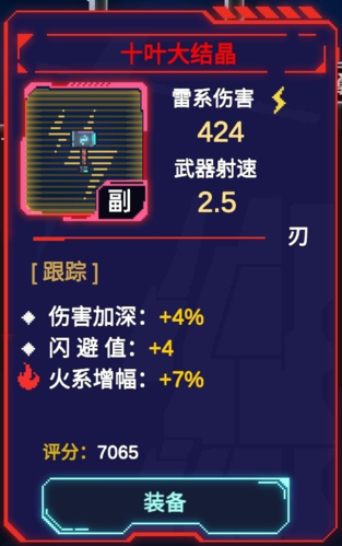 不一样战机无广告版