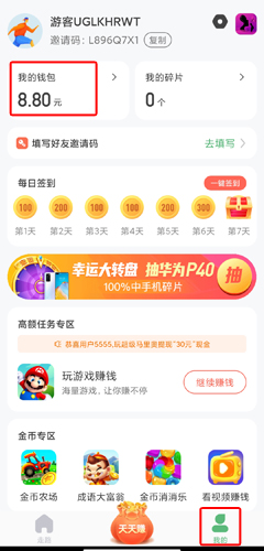 趣走路app