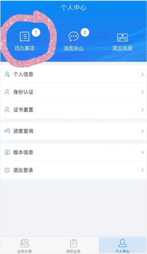 湖南企业登记最新版