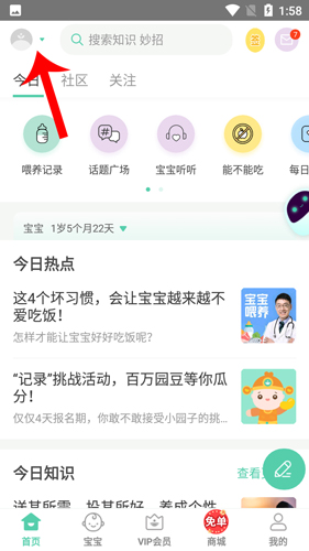 崔玉涛育学园app