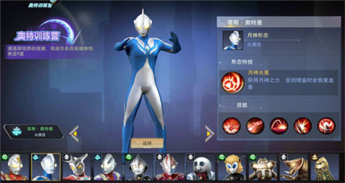 奥特曼宇宙英雄测试服