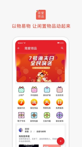 彩虹舟app