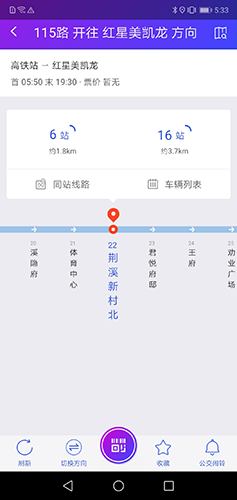 宜兴享出行APP