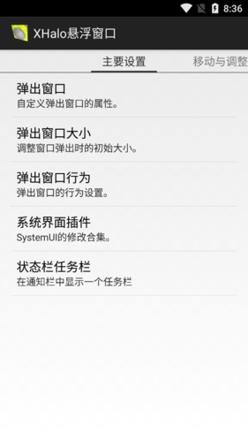 智能分屏最新版