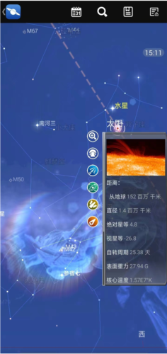星图app