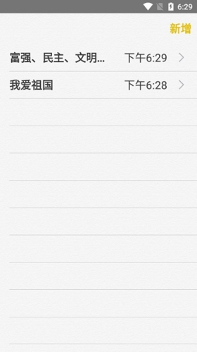 iOS8备忘录华为版