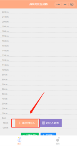 Hikaku Sitatter安卓版