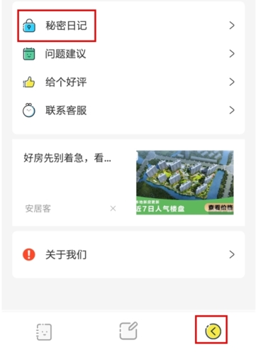 宇宙人日记安卓版