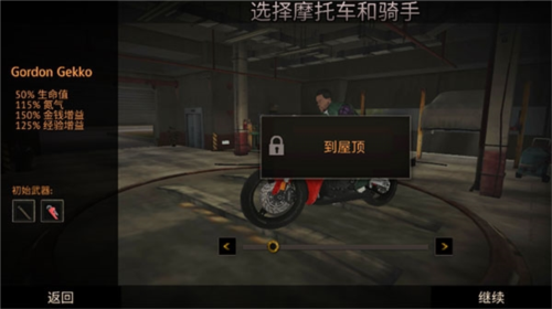 公路救赎中文版