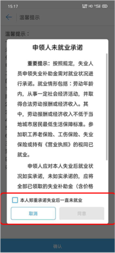 河北人社公共服务平台