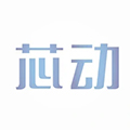 芯动app