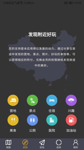路友自驾app