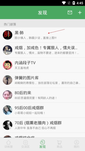 戒烟军团安卓最新版